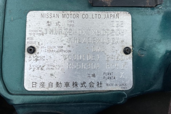 Used-1996-Nissan-300ZX