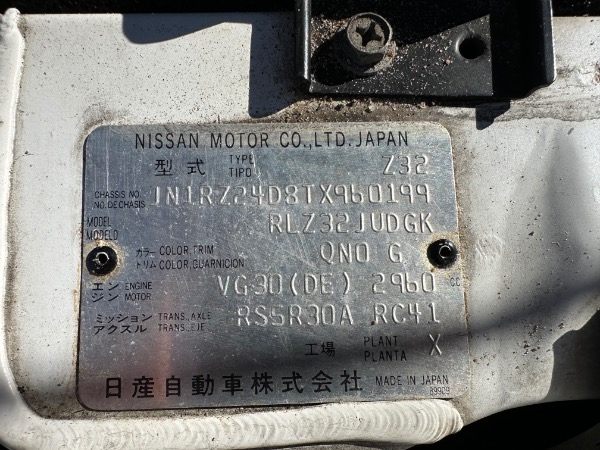 Used-1996-Nissan-300ZX-Commemorative-Edition-Z32